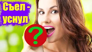 Мучает БЕССОННИЦА? Эти фрукты помогут уснуть.