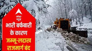 J&K: Jammu-Ladakh Highway closed due to heavy snowfall