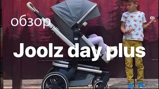 Joolz day plus