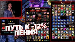 В ПОГОНЕ ЗА -12% НАЧИНАЕМ ДОЛГИЙ ПУТЬ КРАФТА ГСН БИЖ НА COMEBACK X 1.4.6 PERFECT WORLD