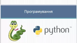 Програмування Python. Hello world