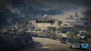 World Of Tanks - Обучение(Т-34-85)