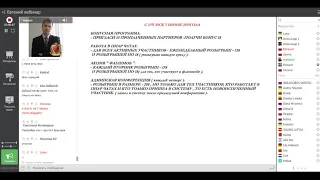 Запись брифинга за 6 июня 2019 года