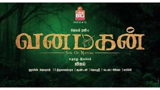 VANAMAGAN - OFFICIAL TAMIL TRAILER HD | JAYAM RAVI | SAYYESHAA | HARRIS JAYRAJ | A.L.VIJAY