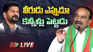 LIVE: BJP MLA Etela Rajender Counter To Revanth Reddy | Press Meet | Ntv Live