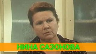 НИНА САЗОНОВА: "В ДОМЕ ВСЁ ОТ ЖЕНЩИНЫ ЗАВИСИТ"