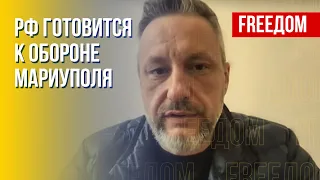 Андрющенко – о ситуации в Мариуполе. Чего боятся оккупанты?