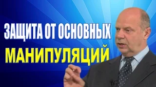 Тренинг Переговоры. Как успешно противостоять манипуляциям на переговорах