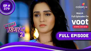 Sasural Simar Ka 2 | ससुराल सिमर का | Episode 379 | 27 June 2022