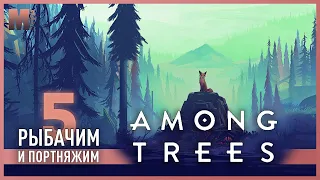 AMONG TREES - 5 - Первая рыба в большом рюкзаке