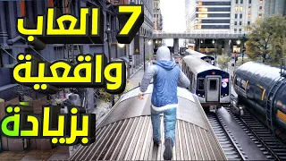 اعظم 7 اوقات الالعاب كانت واقعية بزيادة