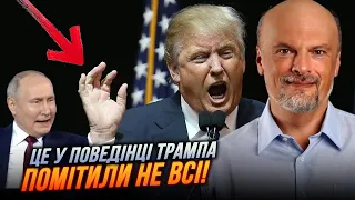 ❗️АЙЗЕНБЕРГ: все сталось ЗА КІЛЬКА ГОДИН після суду, Трамп готує шкідливі рішення, путін його кумир