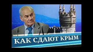 Перехват управления  Срочно  Как втихушку сдают Крым! Л  Ивашов