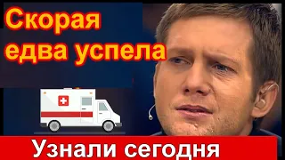 🔥Борис Корчевников🔥 Скорая едва  успела 🔥 Узнали сегодня 🔥Судьба человека 🔥