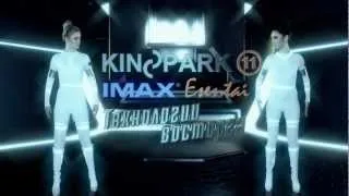 Kinopark 11 Esentai IMAX   - Технологии Восторга !