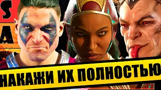 ГАЙД КАК ИГРАТЬ ПРОТИВ РАЗНЫХ ПЕРСОНАЖЕЙ В MORTAL KOMBAT 1.