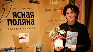 Надежда Калеганова читает отрывок из романа «Кокон» Чжан Юэжань