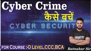 #cybercrime | Prevention of Cyber Crime in hindi | cyber crime se kese bache in hindi  |Ratnakar sir