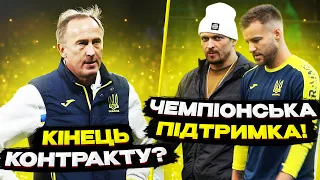 УКРАИНА – ШОТЛАНДИЯ. Поддержка Усика / Последний матч Петракова? / ЛИГА НАЦИЙ