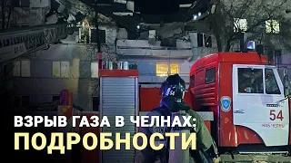 Взрыв газа в Челнах: погибла 22-летняя девушка, трое в больнице