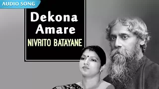 Dekona Amare | Shraboni Bhattacharyya | Rabindranath Tagore Songs