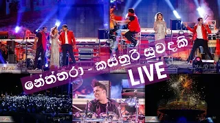 Neththara - Kasthuri Suwandaki (Live) - Bathiya & Santhush with Umaria