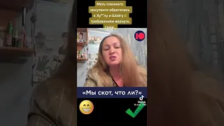 настоящая мама Ирина Чистякова!