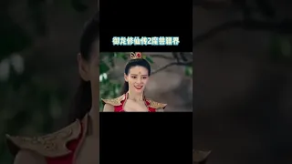 修行路上美女作伴 小伙每日乐逍遥《#御龙修仙传2魔兽疆界》/ Dragon Sword【Shorts】 | 欢迎订阅-#爱奇艺大电影频道 #iQIYIMOVIETHEATER