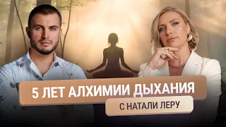 Алхимия дыхания: результаты в деньгах, бизнесе и отношениях