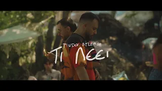 Pindos Atletico -  Τι Λέει - Official Music Video