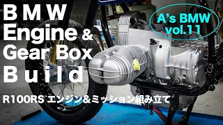 [A's BMW vol.11]  Engine & Gear Box build.エンジン＆ミッション組み立て。BMW R100RS