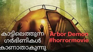 Arbor Demon explanation in Malayalam #horror #mystery #thriller