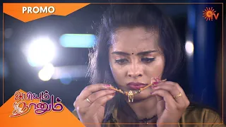 Abiyum Naanum - Weekend Promo | 18 April 2022 | Sun TV Serial | Tamil Serial