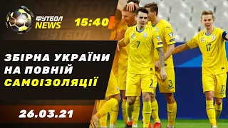 Україна повертається на ОСК Металіст, тріумфальний  камбек Ібри в збірну / Футбол NEWS від 26.03.21