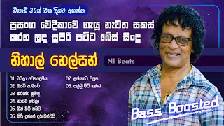 Nihal Nelson live songs collection with recreated sounds bass boosted. නිහාල් නෙල්සන් ගැයූ ගීත එකතුව