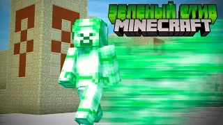 Who is GREEN STEVE MINECRAFT DICOVERY