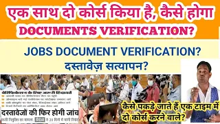 एक साथ दो कोर्स Jobs,Documents Verificationदस्तावेज़ सत्यापन Gov,Private, Teaching, engeenering,