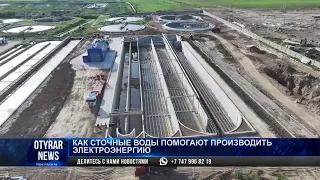 Как сточные воды помогают производить электроэнергию