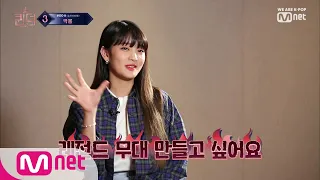 [ENG sub] [최종회] '왕의 즉위식' (여자)아이들 종합 선물 세트 같은 무대를 위해 컴백전쟁 : 퀸덤 10화