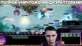 УНИЧТОЖЕНИЕ ДИЗРАПТОРАМИ!  Битва СтарКоманов Starcraft 2