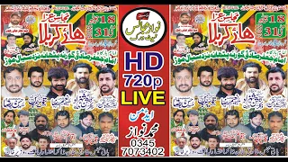 Live Majlis E Aza 18 Jaith 31 May 2022 Imam Bargah Imam Jafar Sadiq AS Ghurna Pathana Nzd Sial Mor