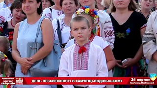 День незалежності в Кам'янці-Подільському