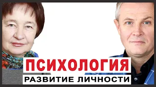 Психология развития личности. Александр Шевченко и Лидия Лысюк.