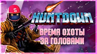 Уличная война банд в киберпанке. Играем в Huntdown [Steam]