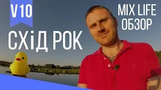 Крутой Vlog №10 "Схiд рок" и город Тростянец