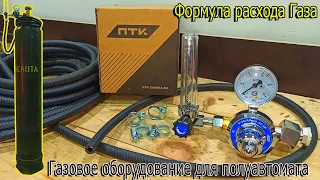 ПТК У-30/АР-40.01.1р Gaskit для полуавтомата.