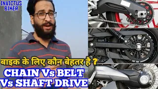 Chain Vs Belt Vs Shaft Drive | Motorcycle Final Drive Systems Explained - Which is Better?