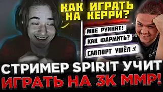 SCLKOMA - Лучший Гайд на КЕРРИ для 3К ММР ! 🤣🔥 Стример Team Spirit учит играть 3К ИГРОКА на КЕРРИ