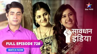 FULL EPISODE - 728 | Daulat ka laalach | Savdhaan India | सावधान इंडिया #savdhaanindia