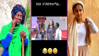 TIKTOK Ethiopian Funny Videos | TikTok & Reaction Video